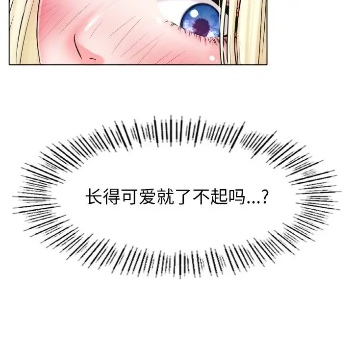 冰上恋人第27話