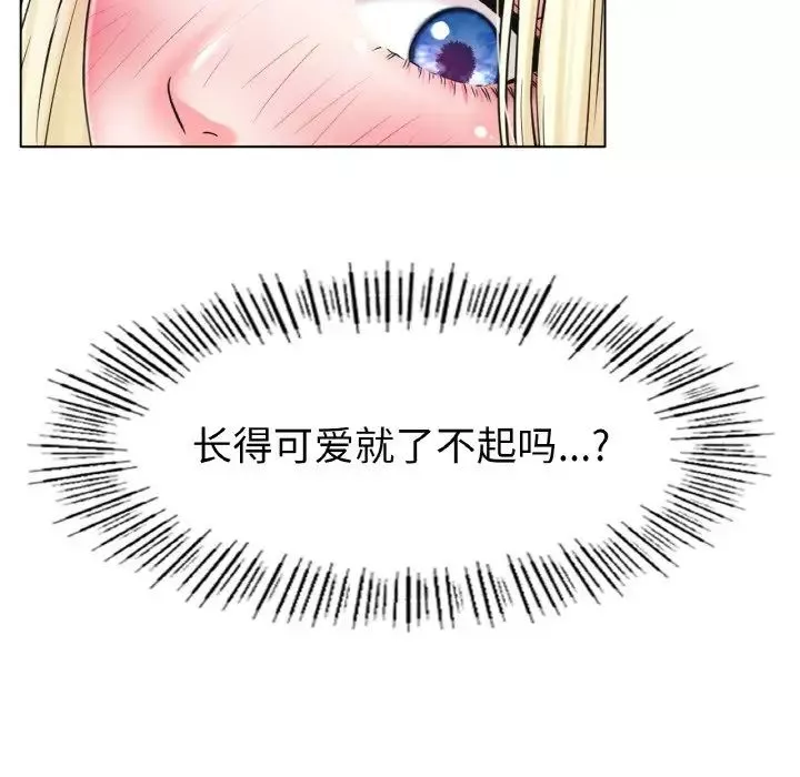 冰上恋人第27話