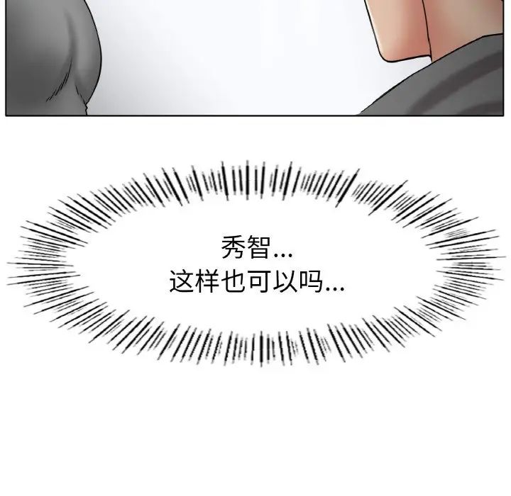 冰上恋人第27話