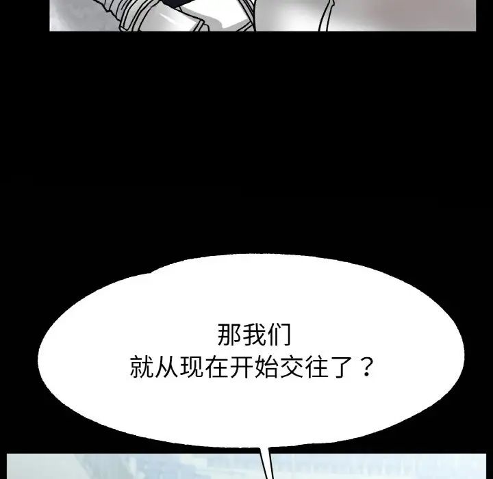 冰上恋人第27話