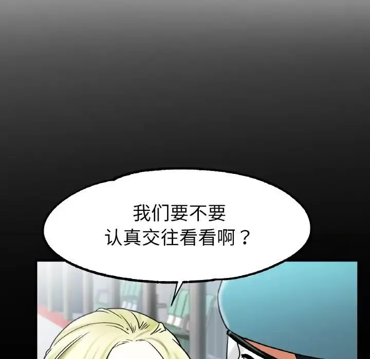 冰上恋人第27話