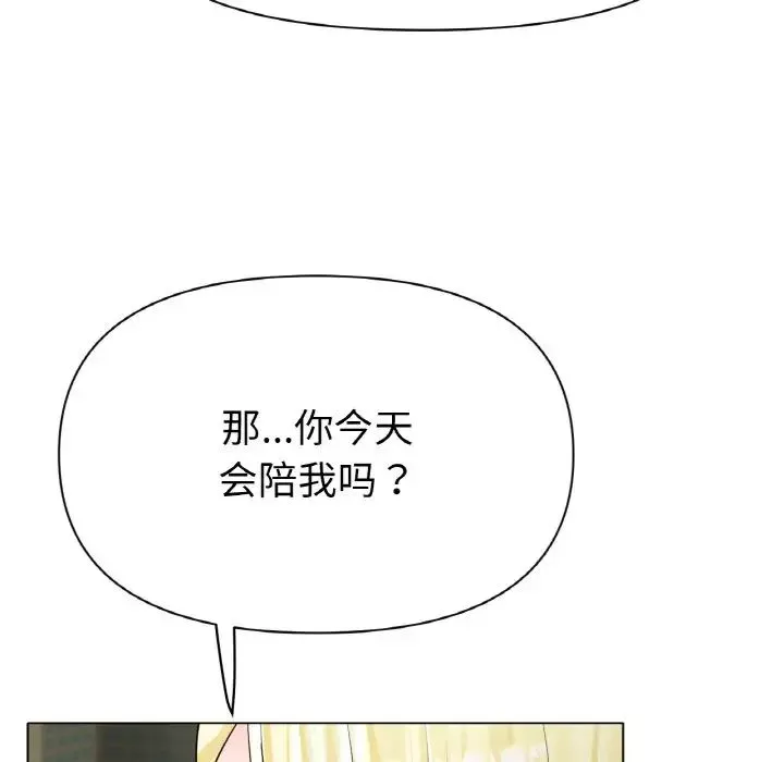 冰上恋人第27話