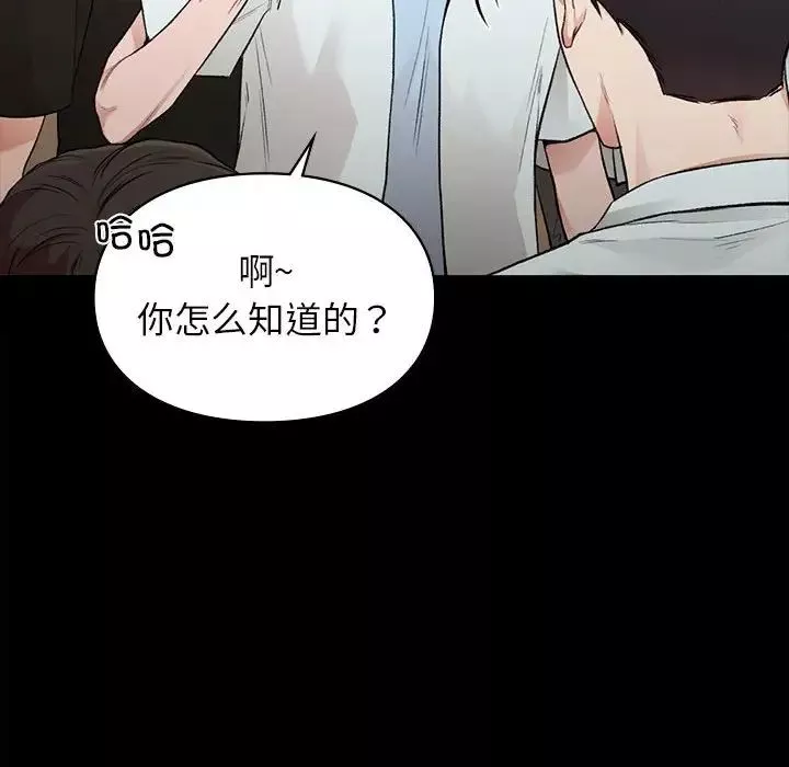 让我一见钟情的他第29話