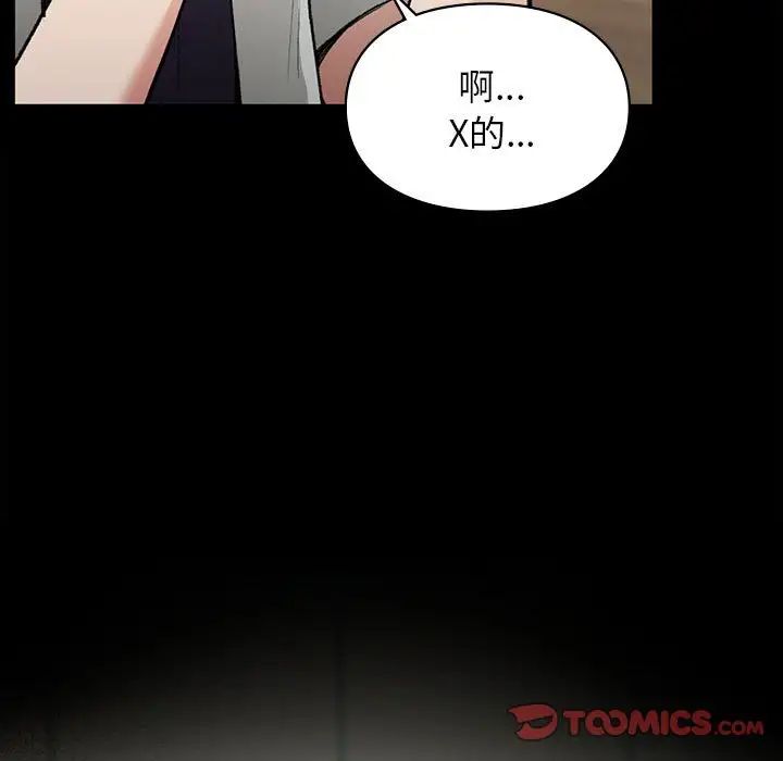 让我一见钟情的他第29話