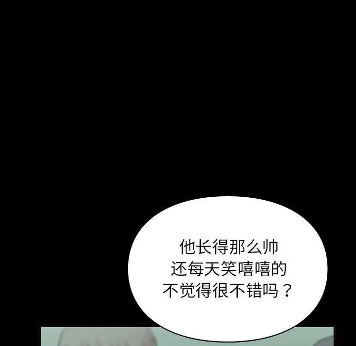让我一见钟情的他第29話