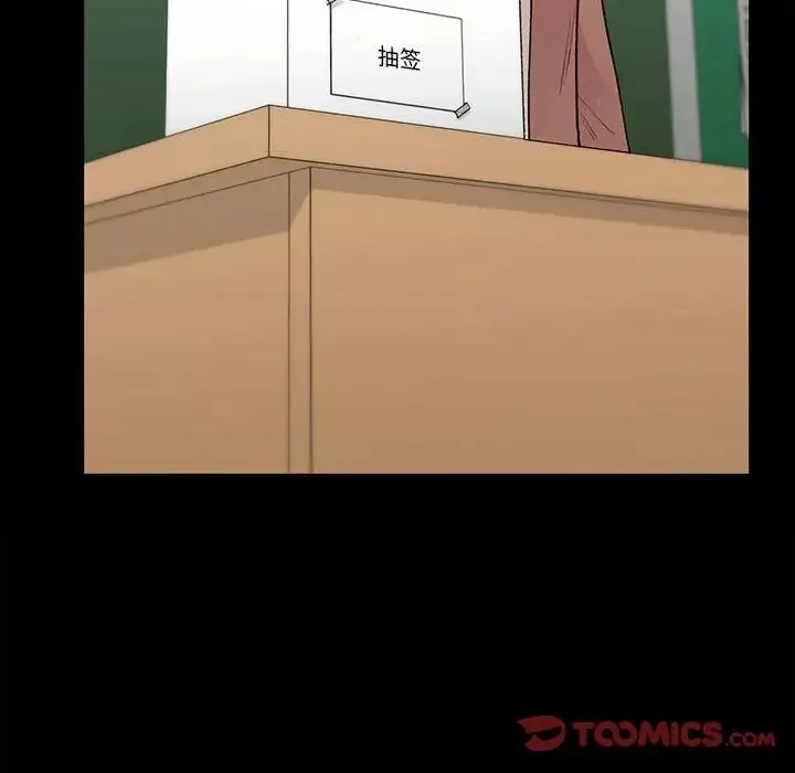 让我一见钟情的他第29話