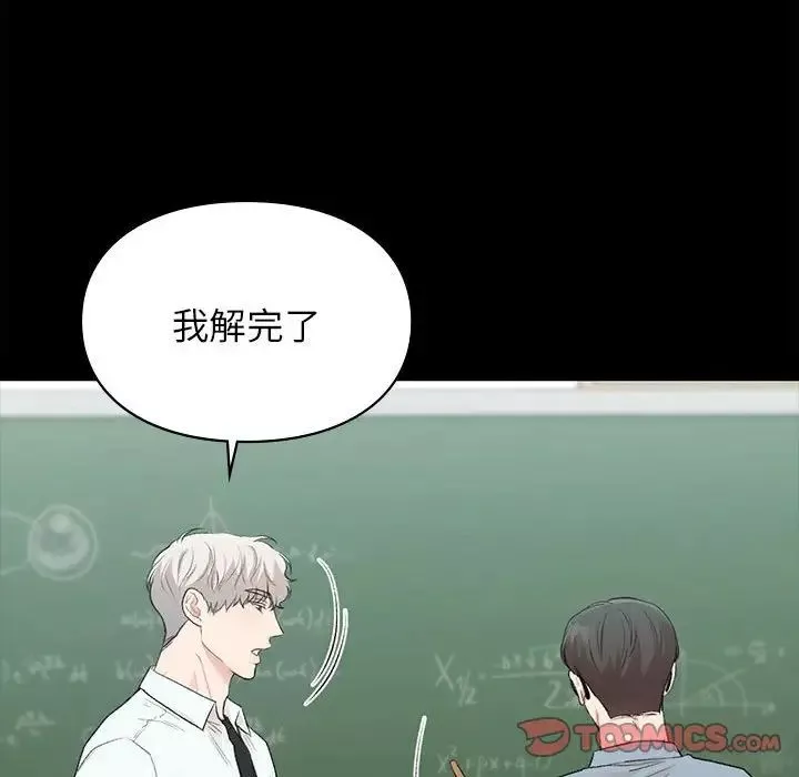 让我一见钟情的他第29話