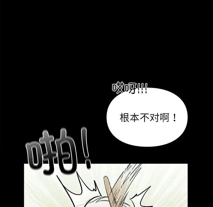 让我一见钟情的他第29話