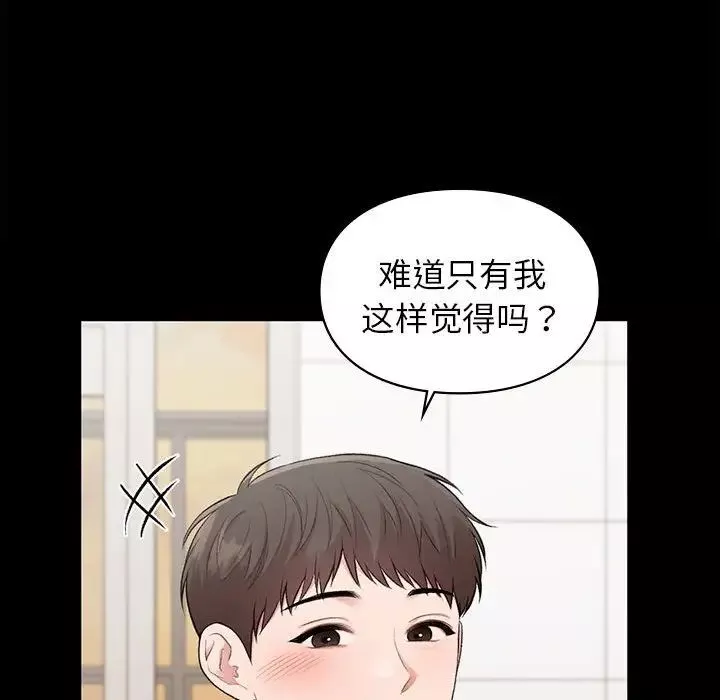 让我一见钟情的他第29話