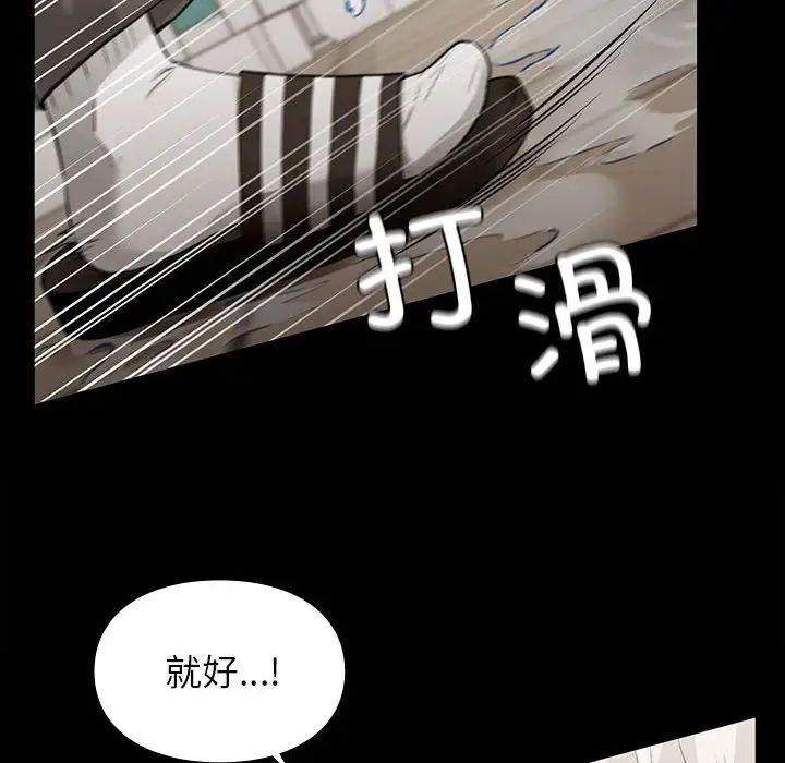 让我一见钟情的他第29話