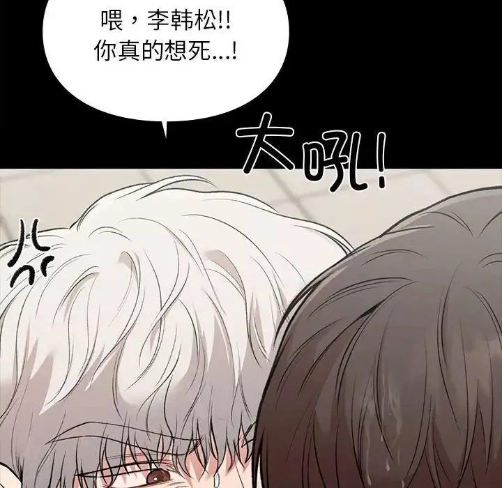 让我一见钟情的他第29話