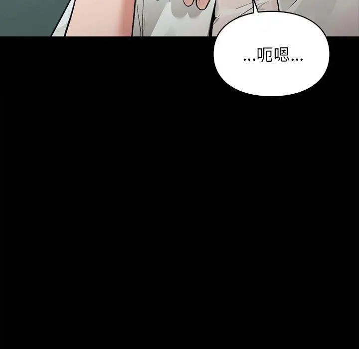 让我一见钟情的他第29話