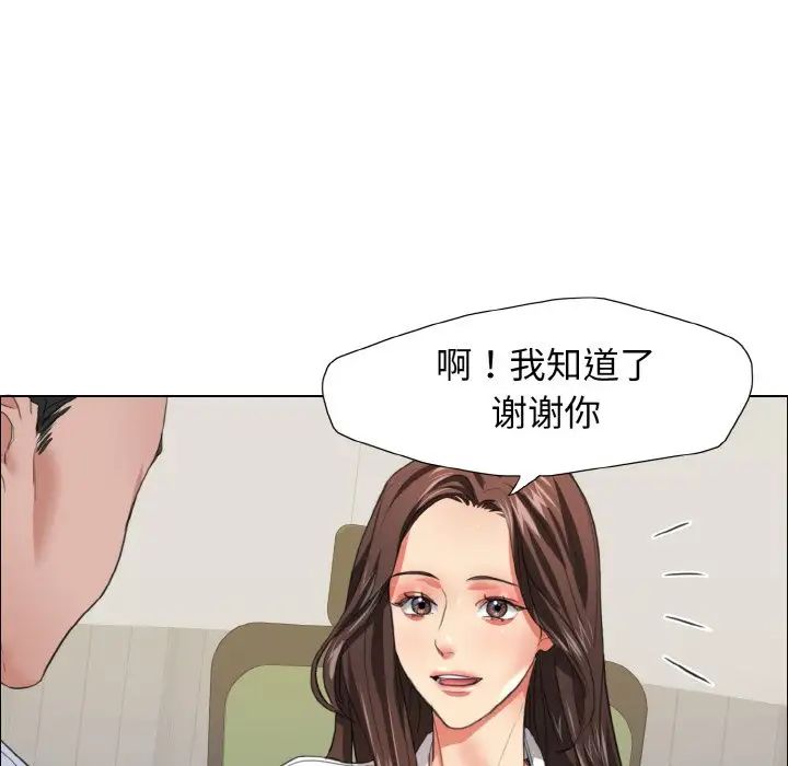 了不起的她第20話