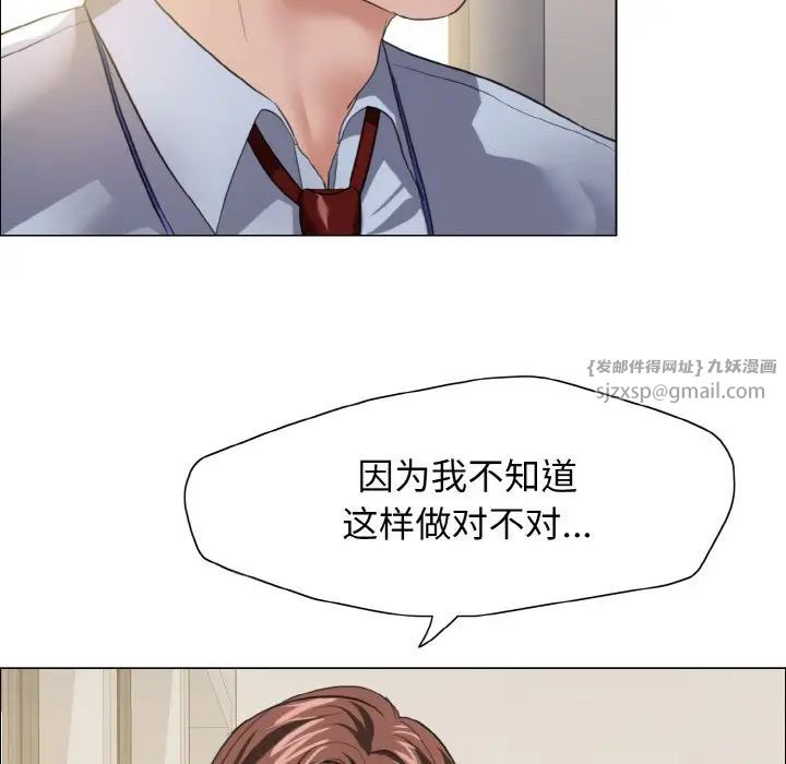 了不起的她第20話