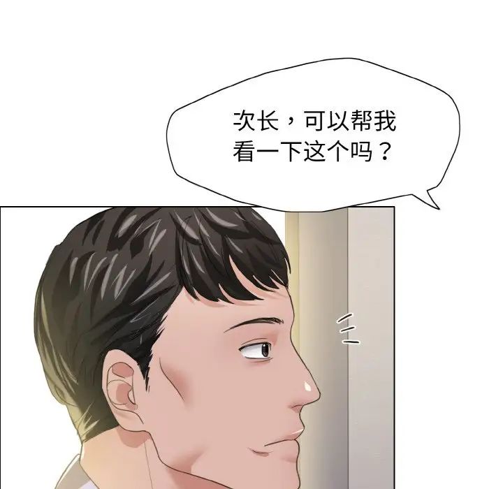 了不起的她第20話