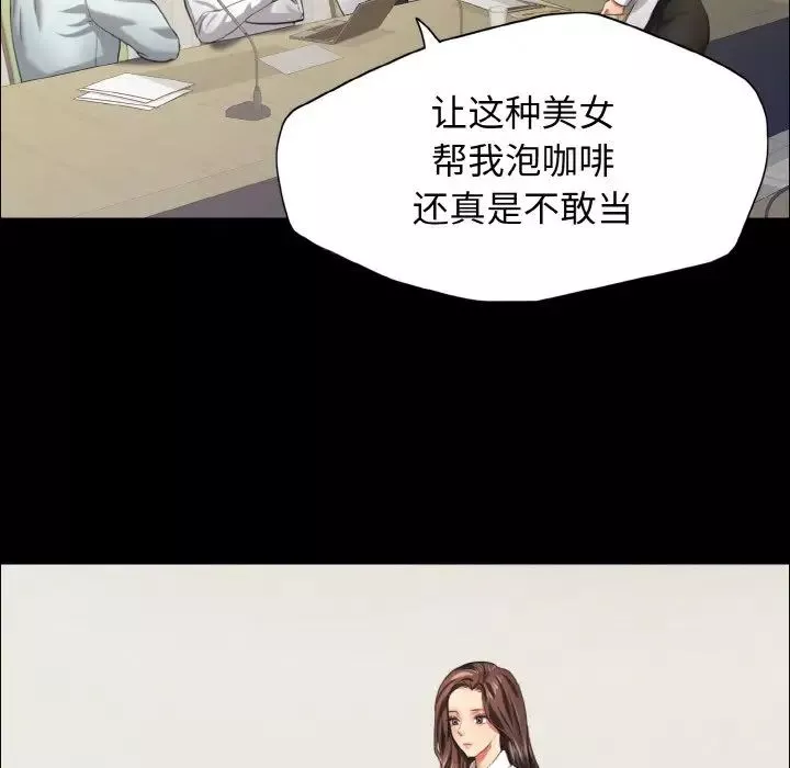 了不起的她第20話