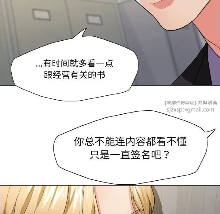 了不起的她第20話