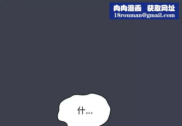 发小碰不得第22話