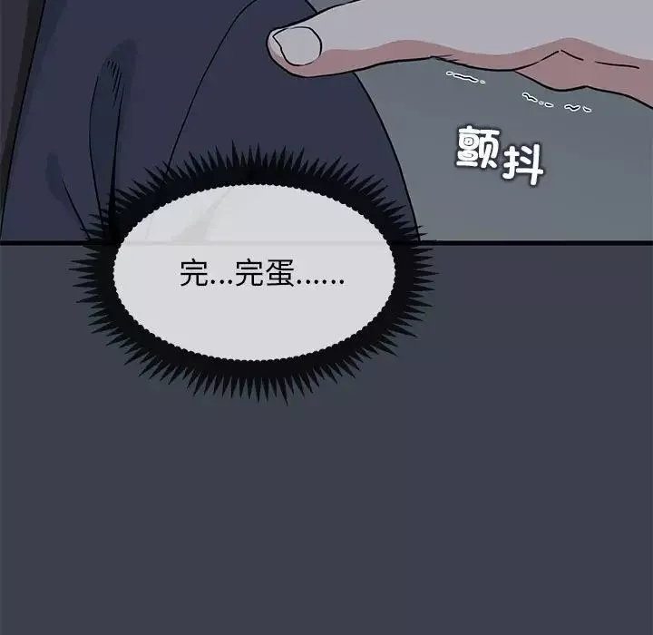 发小碰不得第22話