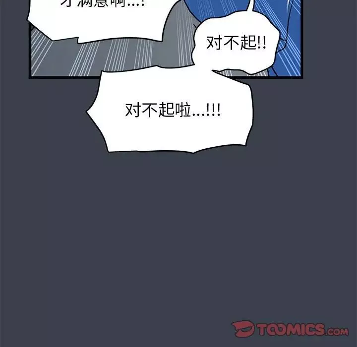 发小碰不得第22話