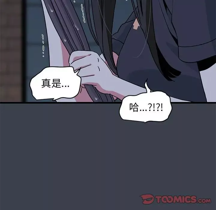 发小碰不得第22話