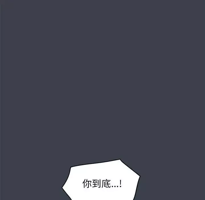 发小碰不得第22話