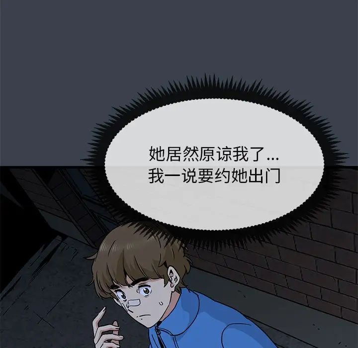 发小碰不得第22話
