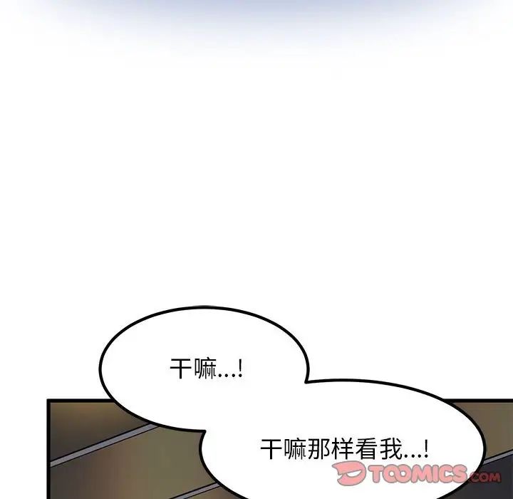 发小碰不得第22話