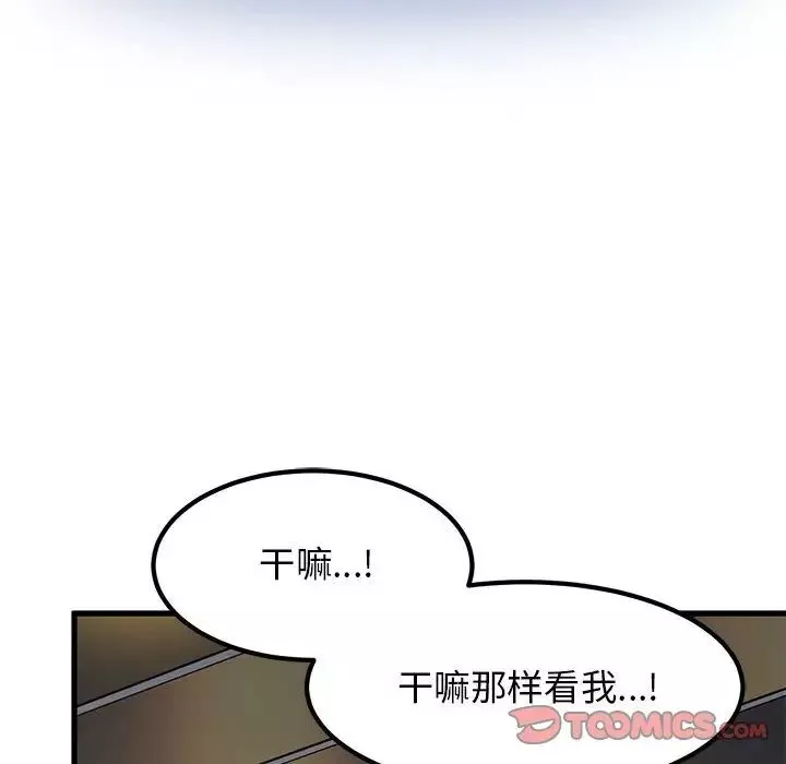 发小碰不得第22話