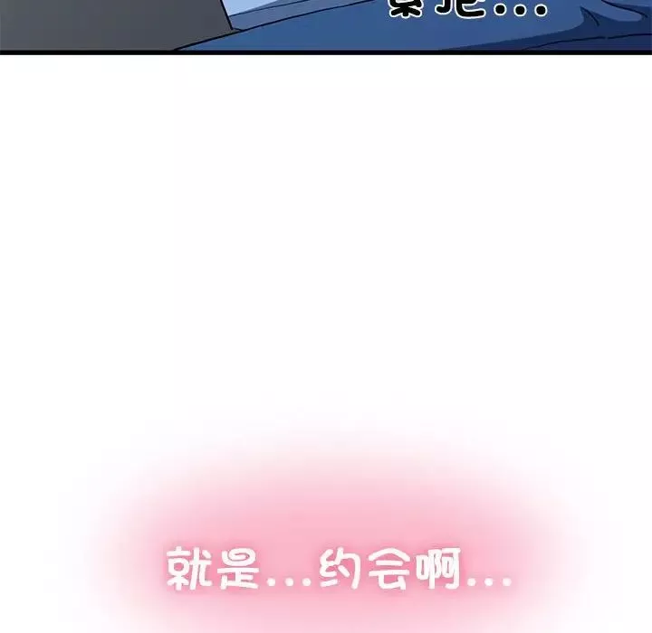 发小碰不得第22話