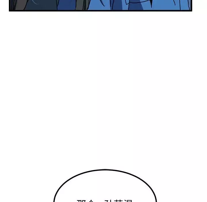 发小碰不得第22話
