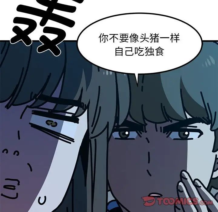 发小碰不得第22話