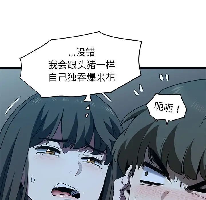 发小碰不得第22話