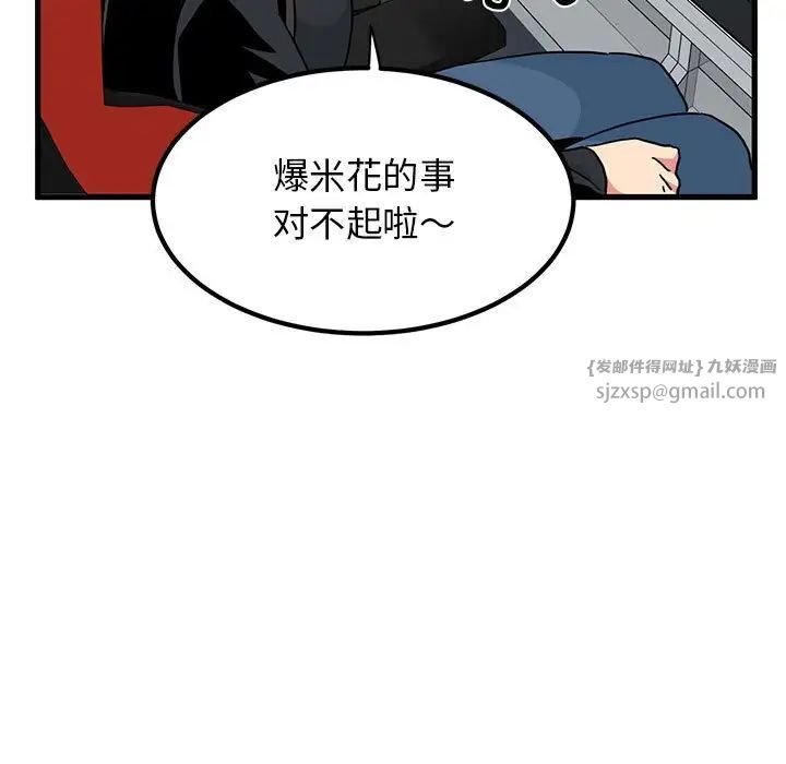 发小碰不得第22話
