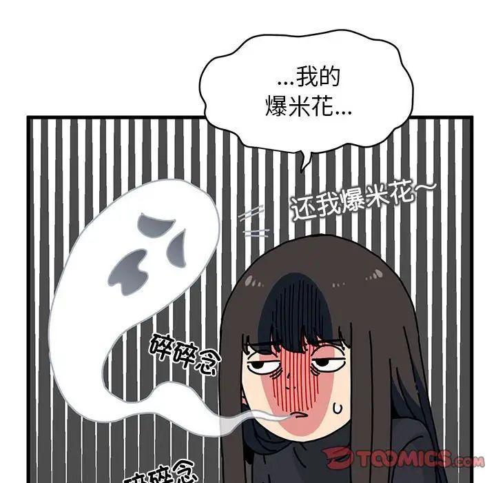 发小碰不得第22話
