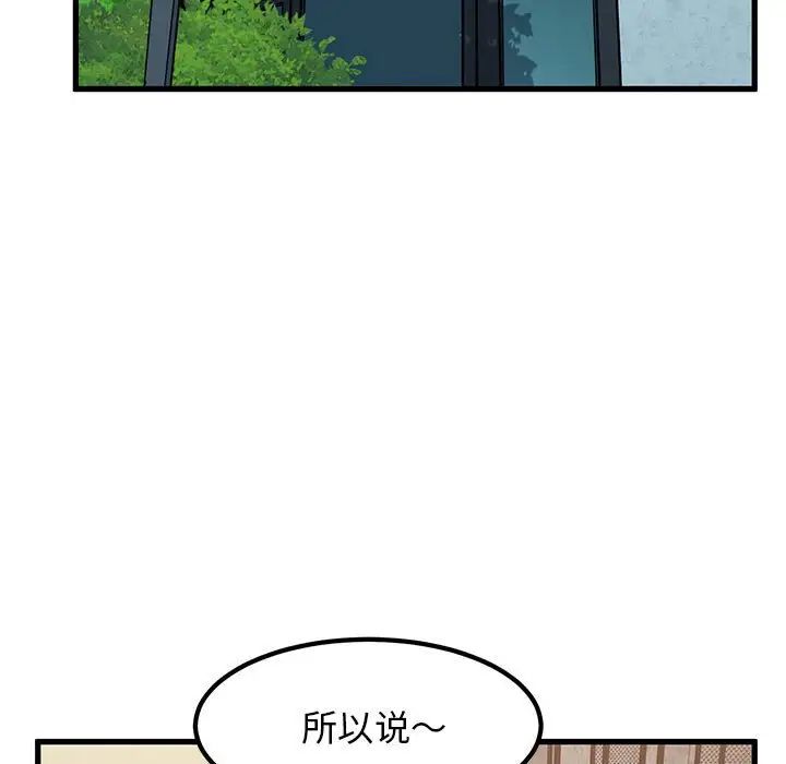 发小碰不得第22話