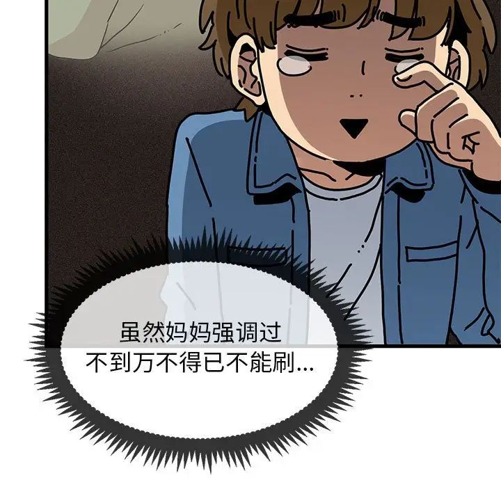 发小碰不得第22話