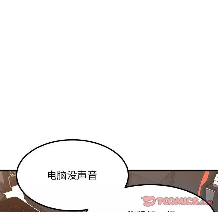 发小碰不得第22話