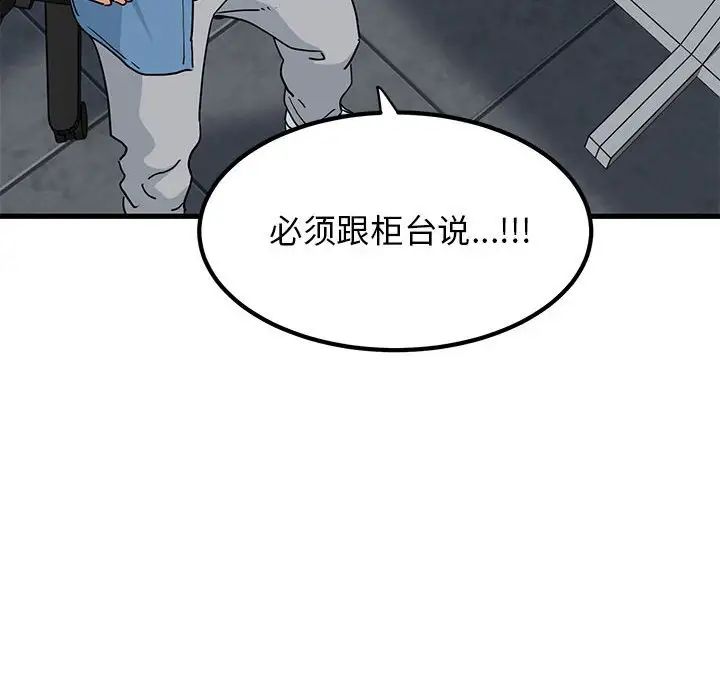 发小碰不得第22話