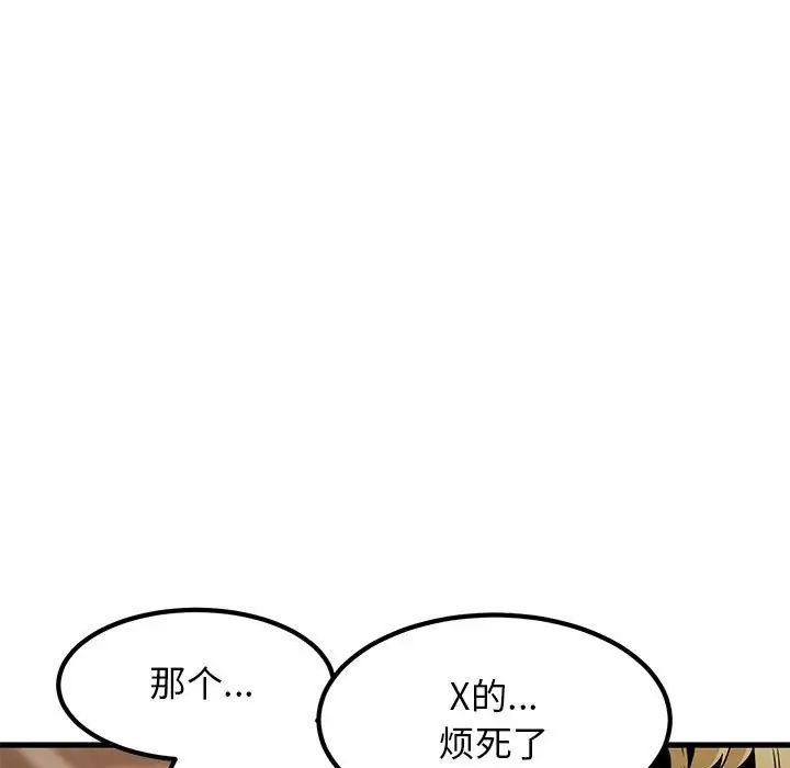 发小碰不得第22話