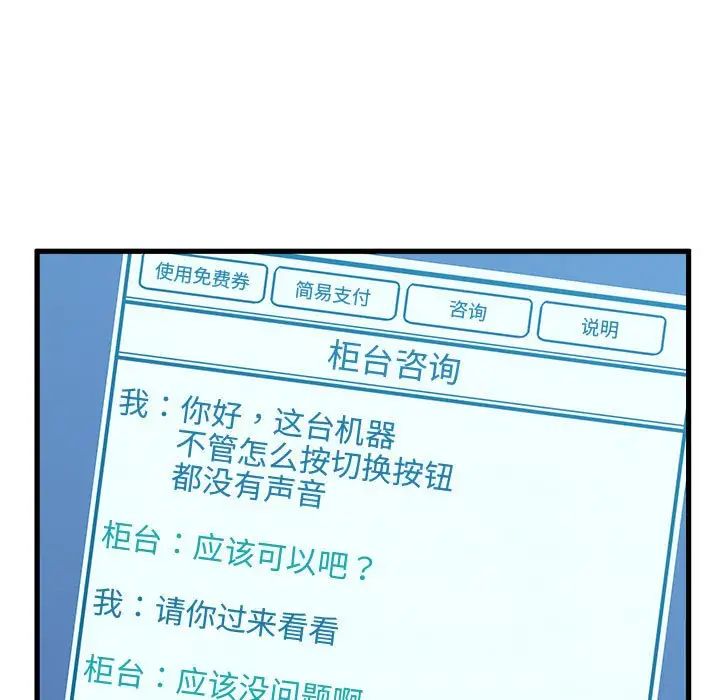 发小碰不得第22話