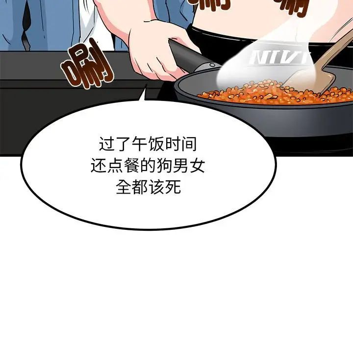 发小碰不得第22話