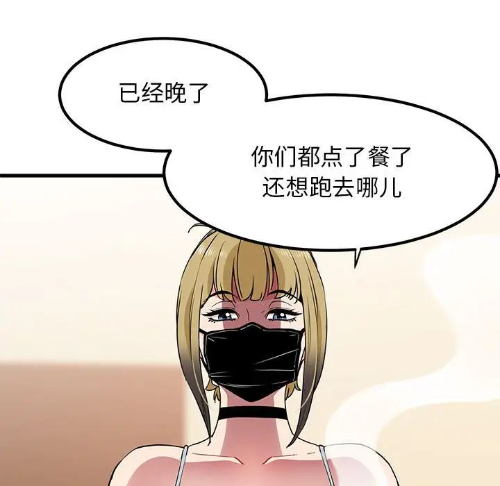 发小碰不得第22話