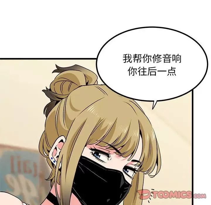 发小碰不得第22話