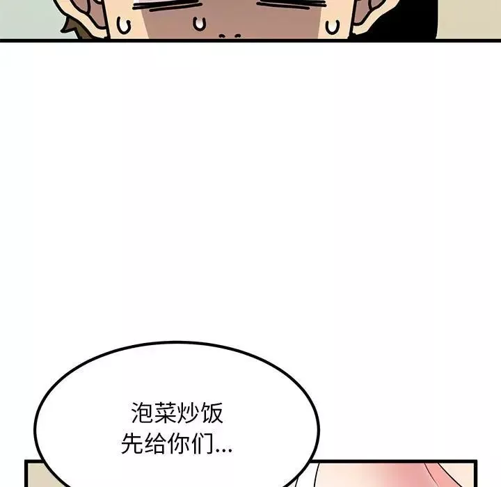 发小碰不得第22話