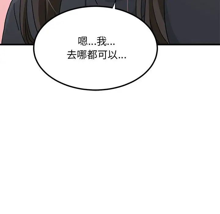 发小碰不得第22話