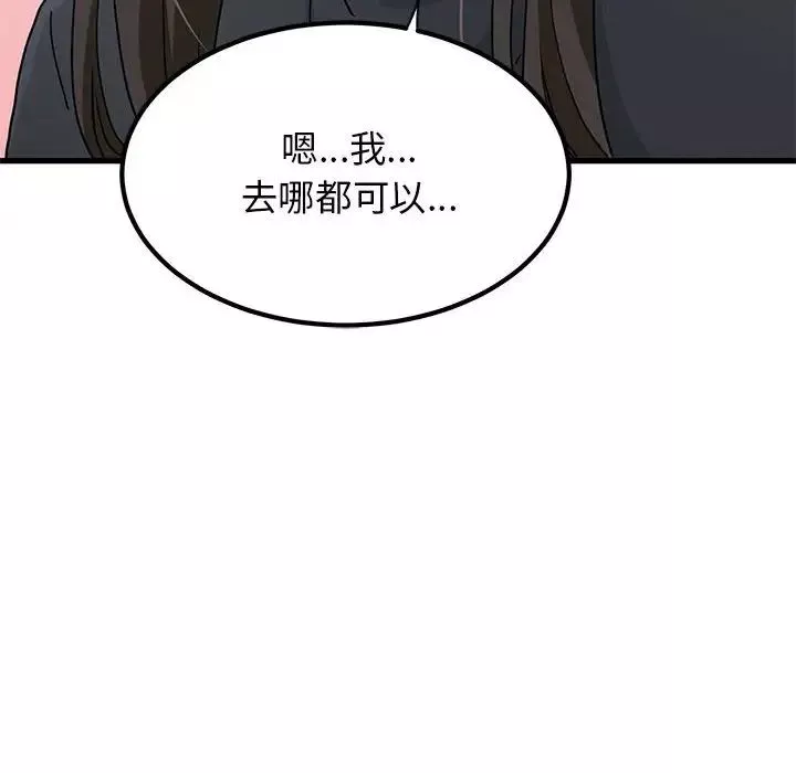 发小碰不得第22話