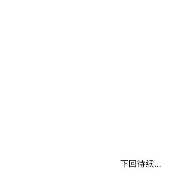 发小碰不得第22話