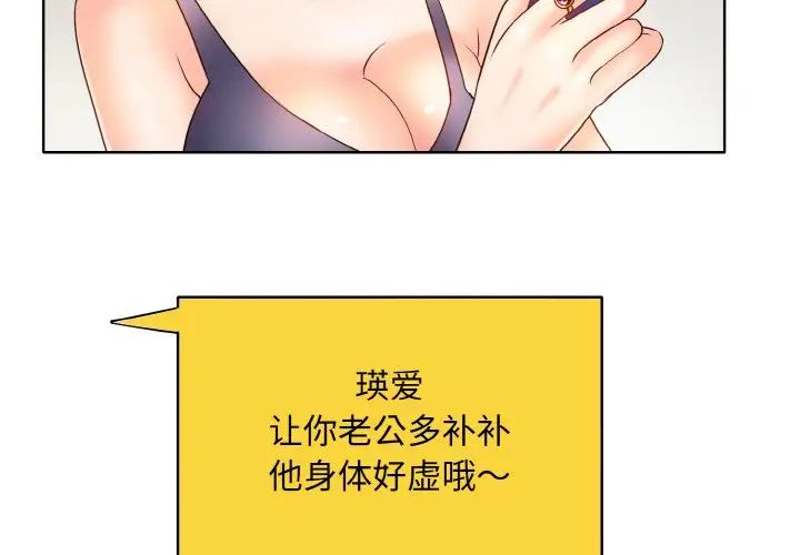 一杆入洞第23話