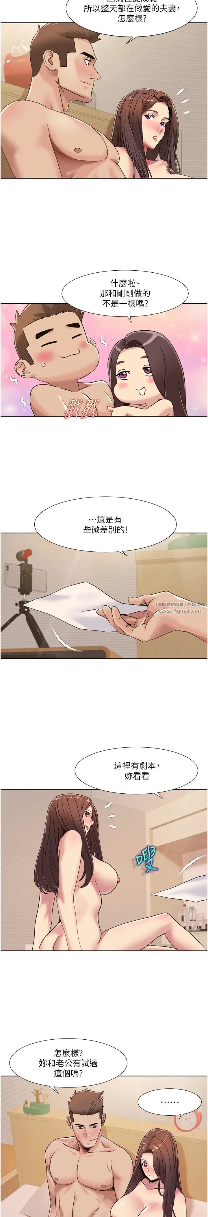 我的性福剧本第27話-讓她變成快感的奴隸